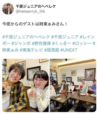 千原ジュニアのヘベレケ公式Ｘ＠ｈｅｂｅｅｒｒｙｋ＿ｔｈｋより