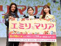 ドラマをＰＲする（左から）高橋メアリージュン、松本まりか、根本宗子氏（脚本・監督）＝撮影・佐藤厚