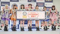 ギネス世界記録を更新したＣＡＮＤＹ　ＴＵＮＥの（左から）宮野静、南なつ、小川奈々子、立花琴未、福山梨乃、桐原美月、村川緋杏