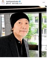 鎧塚俊彦氏のインスタグラム（ｔｏｓｈｉｙｏｒｏｉｚｕｋａ）より