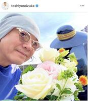 鎧塚俊彦氏のインスタグラム（ｔｏｓｈｉｙｏｒｏｉｚｕｋａ）より