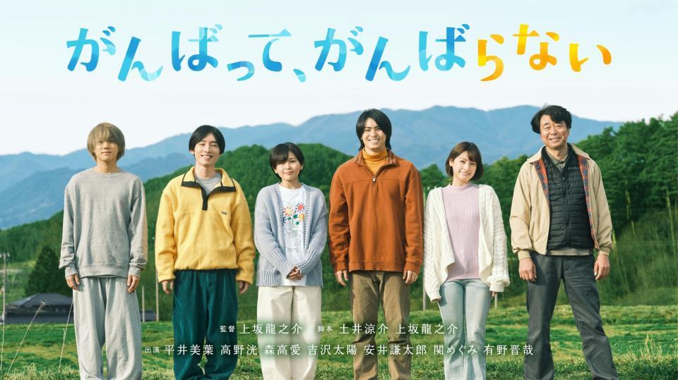 平井美葉らドラマの出演者が発表された　©日本映画放送　