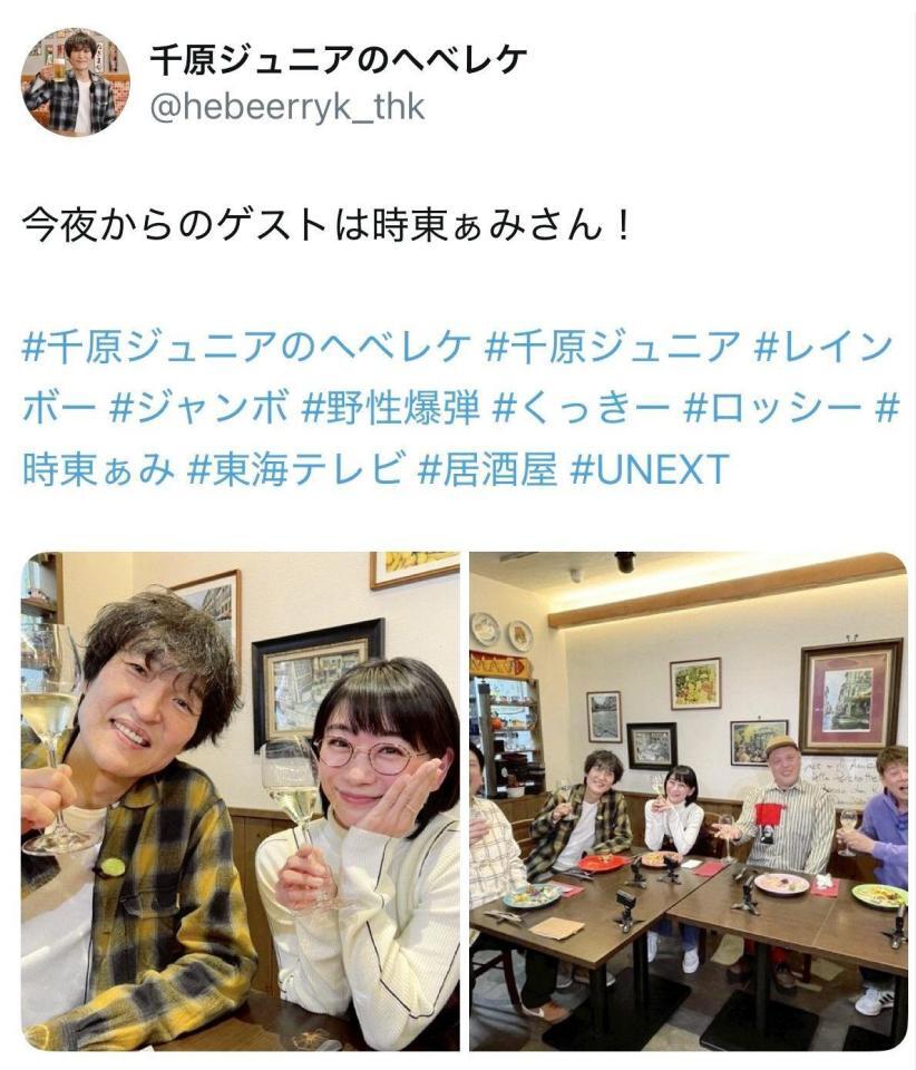 千原ジュニアのヘベレケ公式Ｘ＠ｈｅｂｅｅｒｒｙｋ＿ｔｈｋより