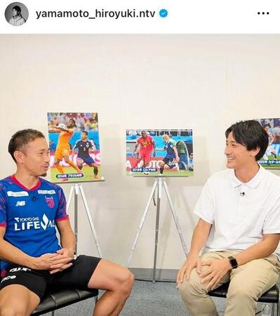 長友選手と。山本紘之アナのインスタグラム＠ｙａｍａｍｏｔｏ＿ｈｉｒｏｙｕｋｉ．ｎｔｖ（２５年１０月８日付）より