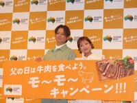 オージービーフキャンペーンイベントに出席した杉浦太陽（左）と辻希美夫妻