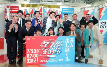 ドンデコルテ・小橋共作（後列左から５人目）と渡辺銀次（同６人目）ら決勝進出の８組＝撮影・吉澤敬太