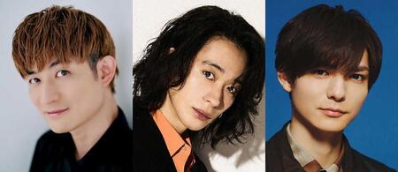 舞台「百鬼夜鏡」に出演する（左から）松崎祐介、戸塚祥太、薮宏太　