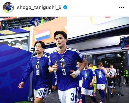 Ｗ杯オランダ戦。谷口彰悟のインスタグラム＠ｓｈｏｇｏ＿ｔａｎｉｇｕｃｈｉ＿５（６月１５日付）より 