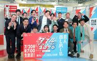 ドンデコルテ・小橋共作（後列左から５人目）と渡辺銀次（同６人目）ら決勝進出の８組＝撮影・吉澤敬太