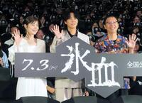 （左から）加藤千尋、北山宏光、内藤瑛亮監督