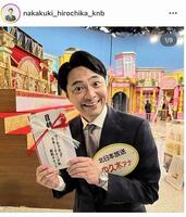 北日本放送・中久木大力アナのインスタグラム（ｎａｋａｋｕｋｉ＿ｈｉｒｏｃｈｉｋａ＿ｋｎｂ）より
