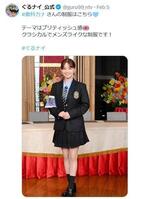 日本テレビ「ぐるナイ」Ｘ（ツイッター）＠ｇｕｒｕ９９＿ｎｔｖ