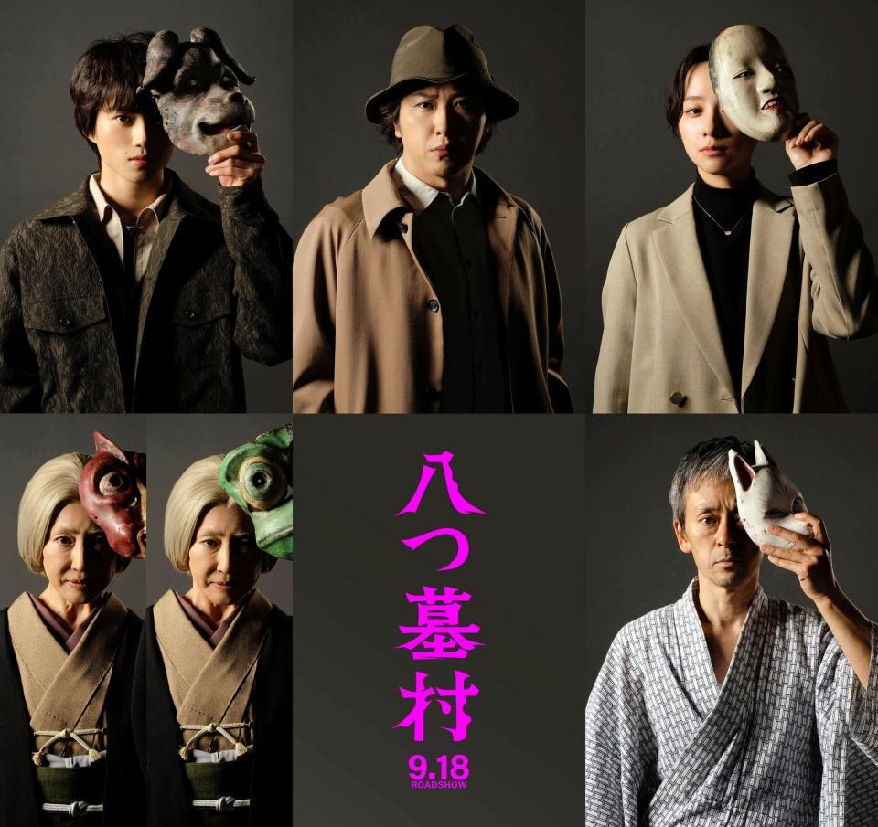 出演が解禁された（左上から時計回りで）奥智哉、尾上松也、堀田真由、滝藤賢一、高島礼子©２０２６「八つ墓村」製作委員会　©Ｙｏｋｏｍｉｚｏ　Ｓｅｉｓｈｉ／ＫＡＤＯＫＡＷＡ