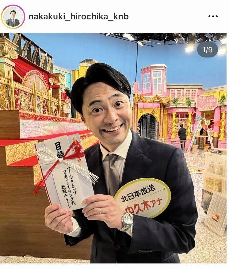 北日本放送・中久木大力アナのインスタグラム（ｎａｋａｋｕｋｉ＿ｈｉｒｏｃｈｉｋａ＿ｋｎｂ）より