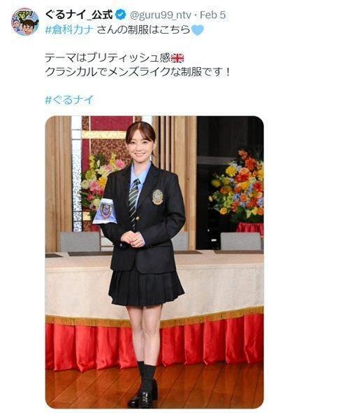 日本テレビ「ぐるナイ」Ｘ（ツイッター）＠ｇｕｒｕ９９＿ｎｔｖ