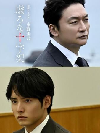 「虚ろな十字架」で主演を務める（上の）香取慎吾、共演する（下の）赤楚衛二