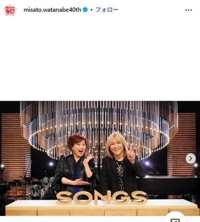 渡辺美里インスタグラム＠ｍｉｓａｔｏ．ｗａｔａｎａｂｅ４０ｔｈ 