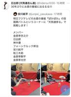 日出郎のＸより