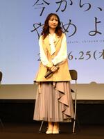 ドラマ「今から、親友やめようか。」第１話先行上映会＆トークイベントに登壇した岡本夏美