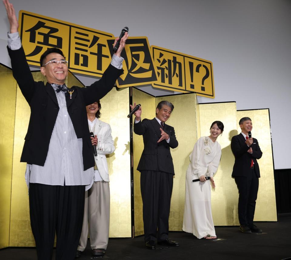 （左から）八嶋智人が会場を盛り上げ笑顔の黒川想矢、舘ひろし、西野七瀬、河合勇人監督（撮影・金田祐二）