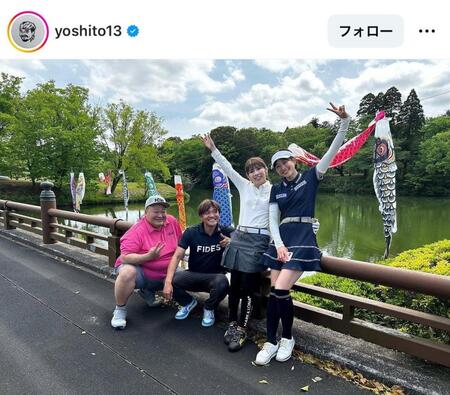 大久保嘉人氏のインスタグラム（＠ｙｏｓｈｉｔｏ１３）より（２３年４月付）