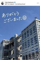 勝野健アナウンサーのインスタグラム＠ｋｅｎ．ｋａｔｓｕｎｏから