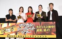 純金製の航空券を手にする（左から）天野千尋監督、南沙良、有村架純、黒木華、塩野瑛久（撮影・堀内翔）