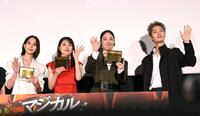 純金製の航空券を手にする（左から）南沙良、有村架純、黒木華、塩野瑛久（撮影・堀内翔）