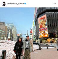 大げんかが勃発した北海道ロケ。野々村友紀子公式インスタグラム＠ｎｏｎｏｍｕｒａ＿ｙｕｋｉｋｏより