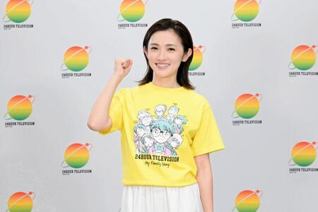 ２４時間テレビのチャリティーマラソンランナーに決定した星野真里