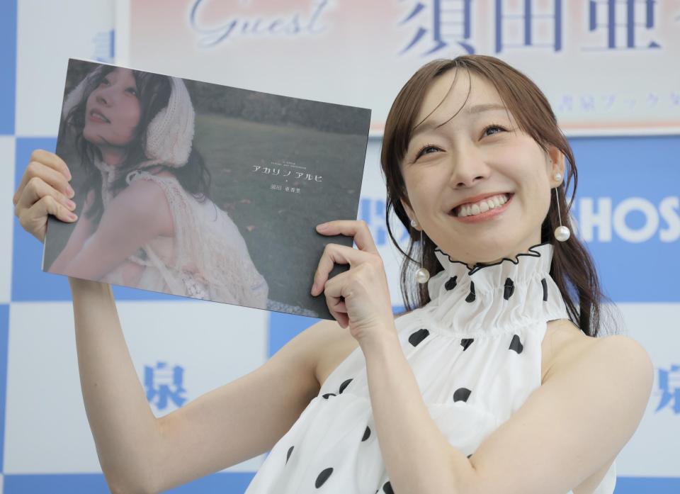 笑顔でフォトブックを持つ須田亜香里＝都内（撮影・吉澤敬太）