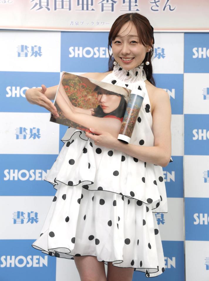 フォトブックを披露する須田亜香里（撮影・吉澤敬太）