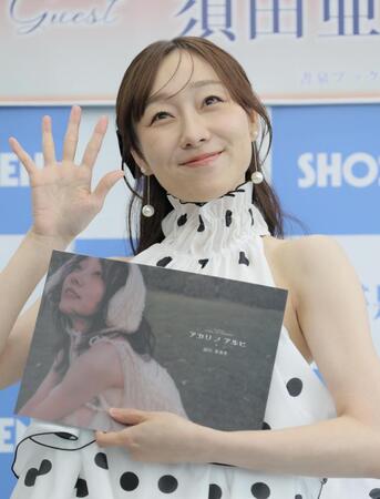 笑顔でフォトブックを持つ須田亜香里＝都内（撮影・吉澤敬太）