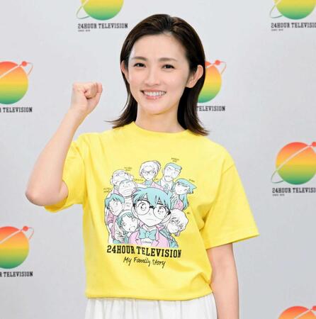 ２４時間テレビのチャリティーマラソンランナーに決定した星野真里