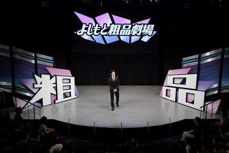 「よしもと粗品劇場」第１回公演で語る粗品