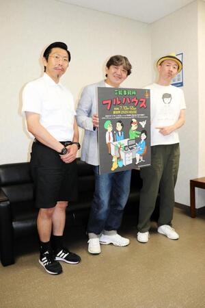 舞台「芸能事務所フルハウス」の取材会に出席した（左から）村角太洋、メッセンジャー・黒田有、ザ・プラン９・お～い！久馬