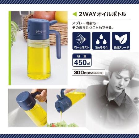 速水もこみちがプロデュースしたキッチングッズ