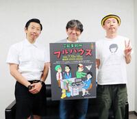 舞台「芸能事務所フルハウス」の取材会に出席した（左から）村角太洋、メッセンジャー黒田有、ザ・プラン９お～い！久馬