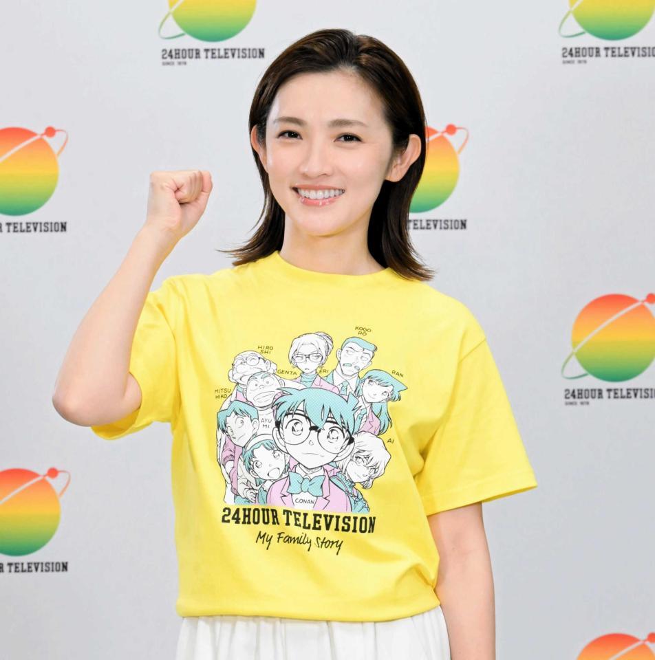 ２４時間テレビのチャリティーマラソンランナーに決定した星野真里