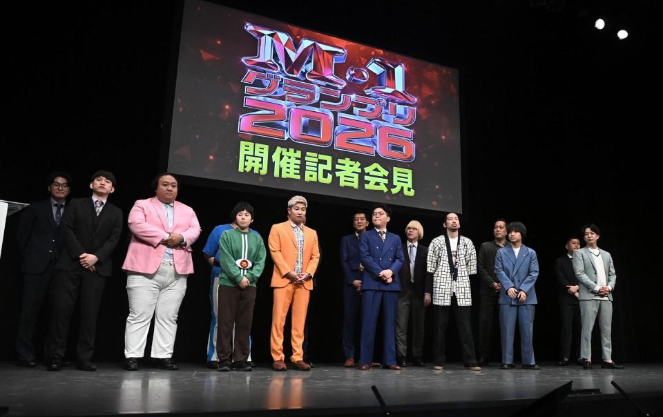 Ｍ１グランプリ２０２６開催会見に登壇した２０２５年ファイナリスト８組（撮影・開出牧）