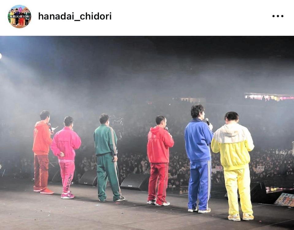 ＴＧＣのステージに登場した博多大吉ら。華大さんと千鳥くん公式インスタグラムｈａｎａｄａｉ＿ｃｈｉｄｏｒｉより
