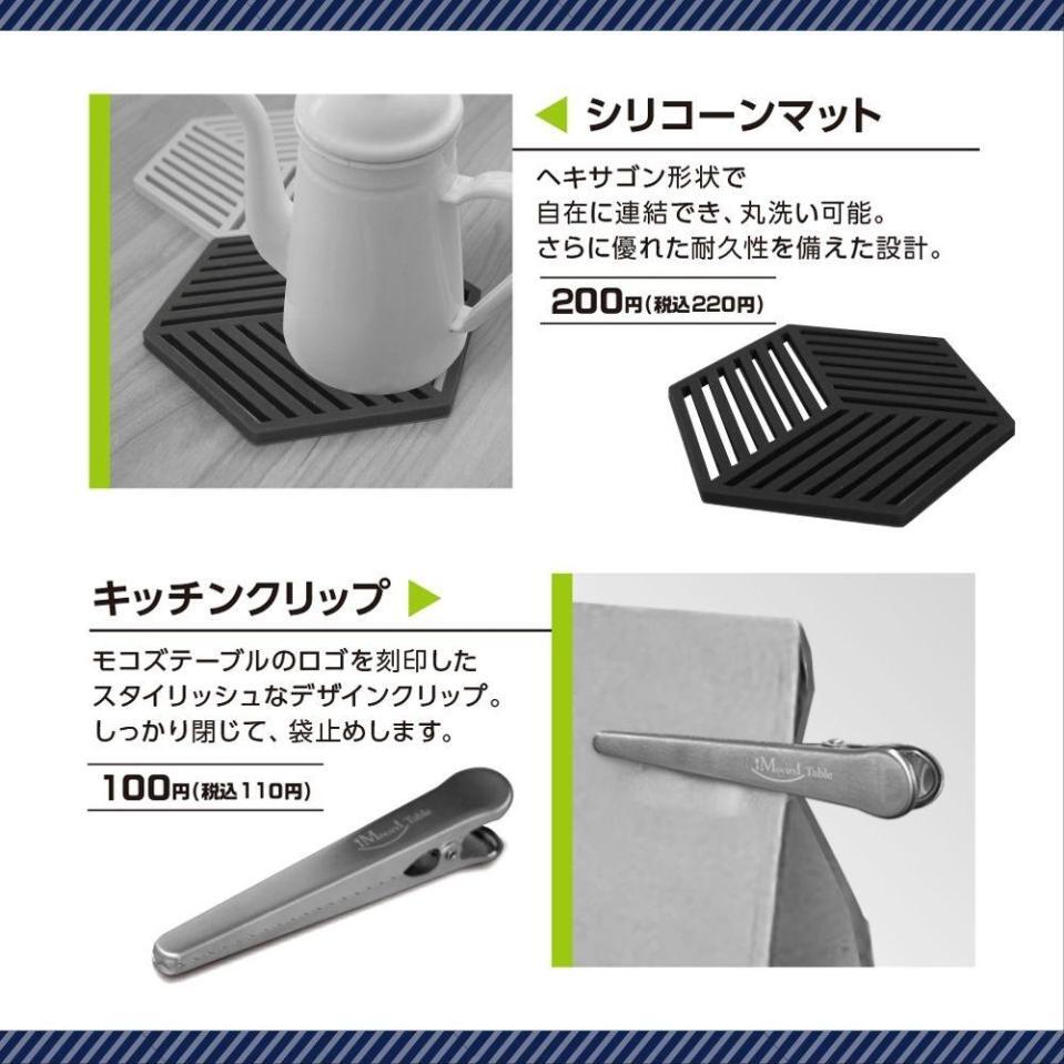 速水もこみちがプロデュースしたキッチングッズ