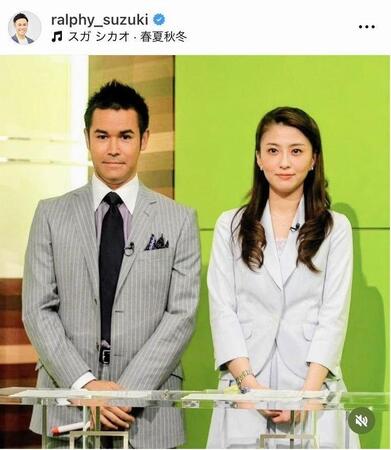 ラルフ鈴木アナウンサーのインスタグラム（ｒａｌｐｈｙ＿ｓｕｚｕｋｉ）より