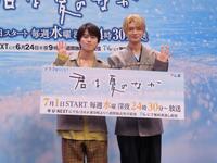 Ｗ主演ドラマの会見に出席した奥智哉（左）と杢代和人