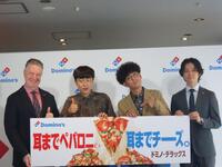 （左から）ドミノ・ピザジャパンのディーター・ハーベル代表取締役兼ＣＥＯ、たくろうの赤木裕、きむらバンドとドミノ・ピザジャパンのブランドマネジャー