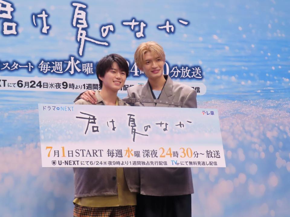 Ｗ主演ドラマの会見に出席した奥智哉（左）と杢代和人