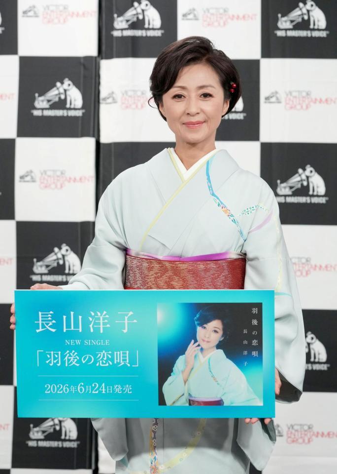 新曲発売記念イベントを行った長山洋子