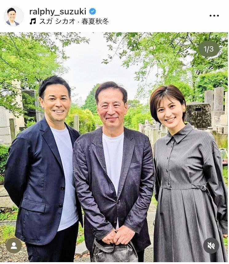 ラルフ鈴木アナウンサーのインスタグラム（ｒａｌｐｈｙ＿ｓｕｚｕｋｉ）より