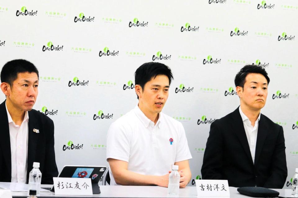 大阪維新の会の全体会議に出席する（左から）杉江友介幹事長、吉村洋文代表、横山英幸代表代行