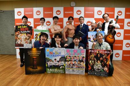 「第五十三回　吉本新喜劇ＧＭ月例会見」に出席した間寛平ら
